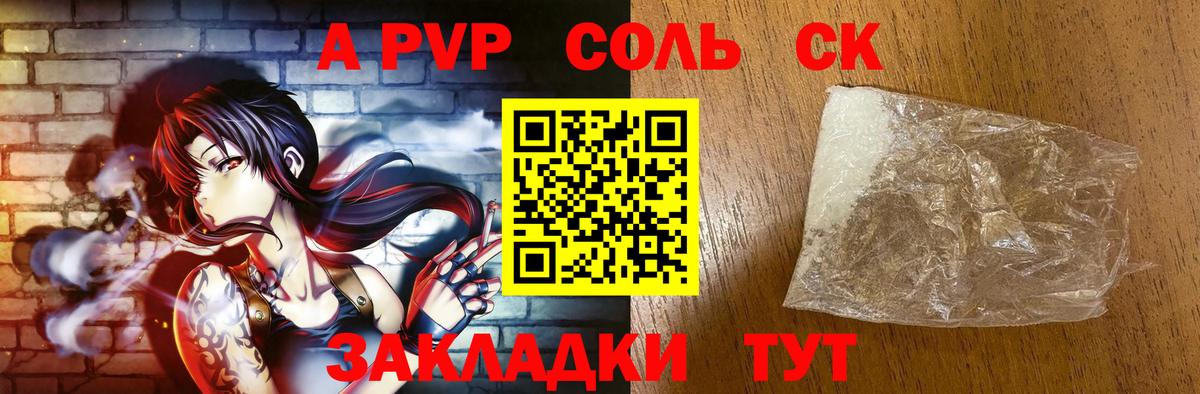 Alpha PVP VHQ Новороссийск