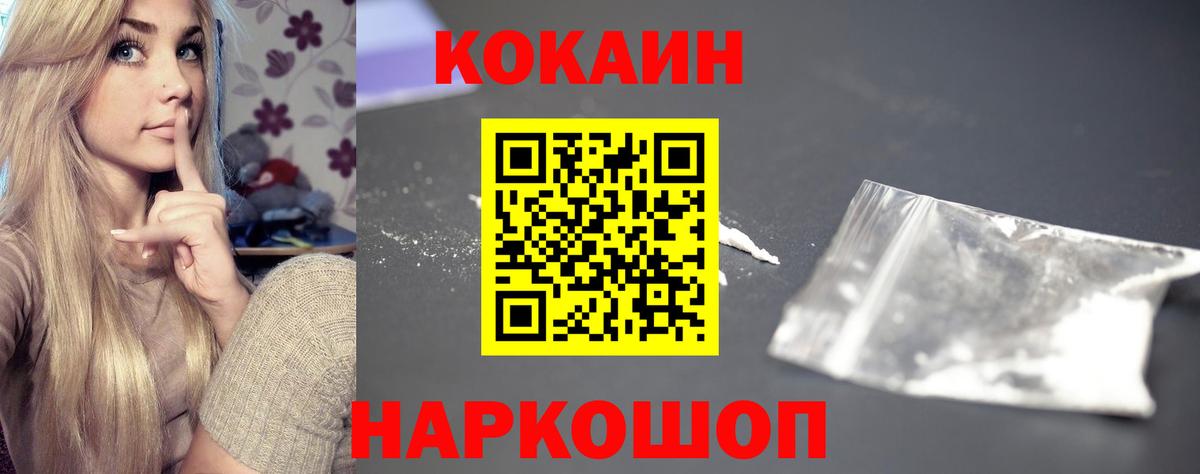 Кокаин Колумбийский  Вход с VPN  Кокаин  Новороссийск  Cocaine 98% 