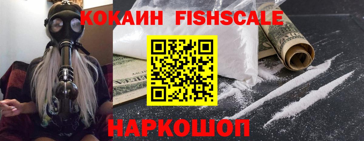 КОКАИН Колумбийский Новороссийск