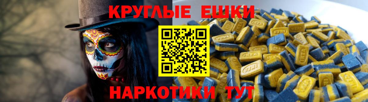 Ecstasy  Вход с VPN  ЭКСТАЗИ 99%  Новороссийск  Ecstasy 300 mg 
