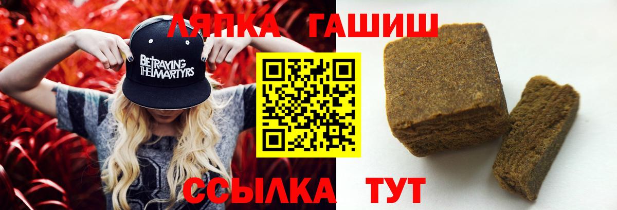 Новороссийск  ГАШИШ VHQ  Вход с VPN 