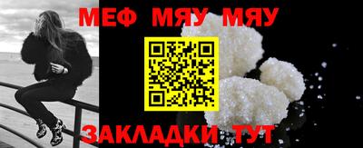 мяу мяу мука Будённовск