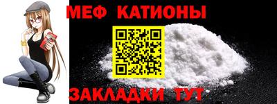 мяу мяу мука Будённовск