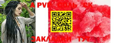альфа пвп Бузулук