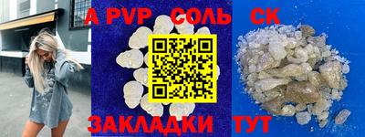 альфа пвп Бузулук