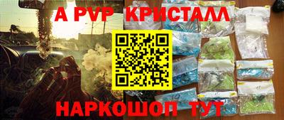 альфа пвп Бузулук