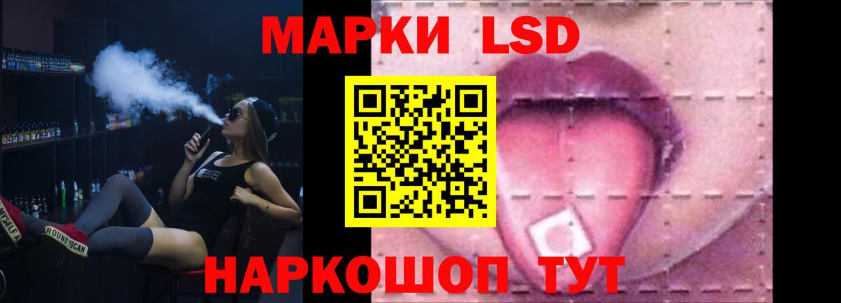 ЛСД экстази кислота Новороссийск