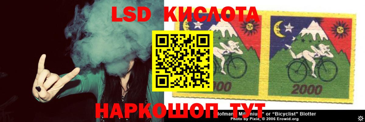 Новороссийск  ЛСД экстази кислота  Вход с VPN  Лсд 25 экстази кислота 