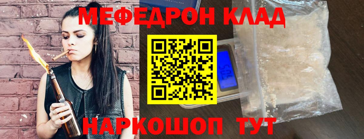 Меф кристаллы Новороссийск