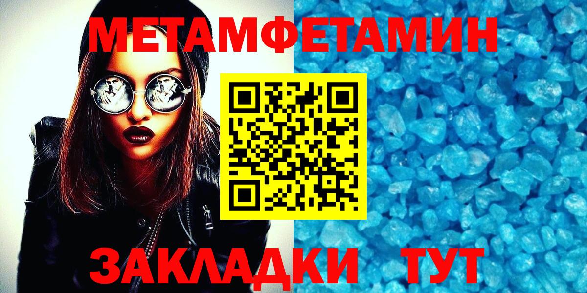 МЕТАМФЕТАМИН винт  Вход с VPN  Новороссийск 