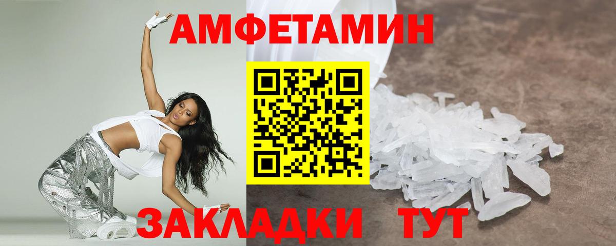 Метамфетамин мет Новороссийск