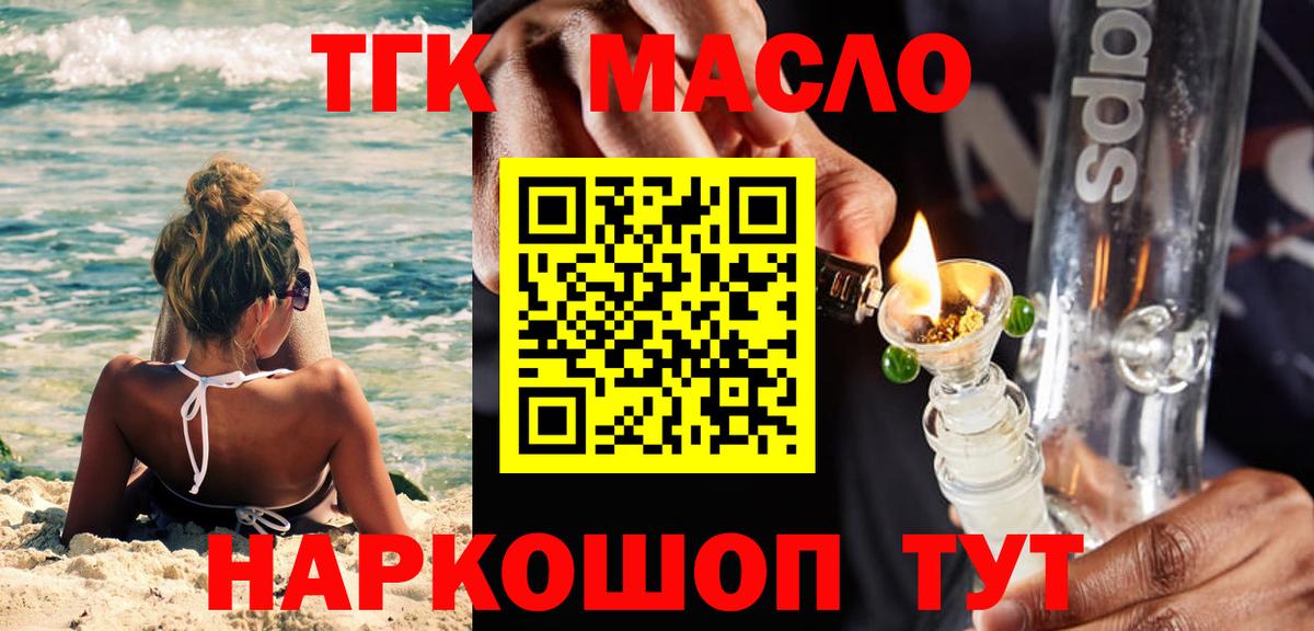 Дистиллят ТГК вейп с тгк  ОМГ ОМГ   сколько стоит  Новороссийск  Вход с VPN 