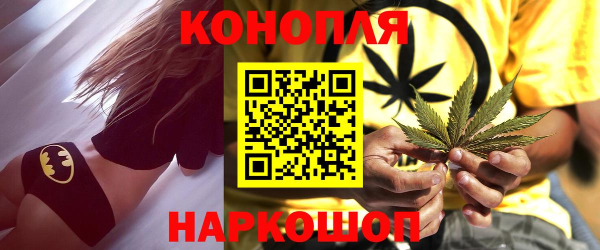 МАРИХУАНА сатива  Канабис Bruce Banner  Вход с VPN  МАРИХУАНА LSD WEED  Новороссийск 